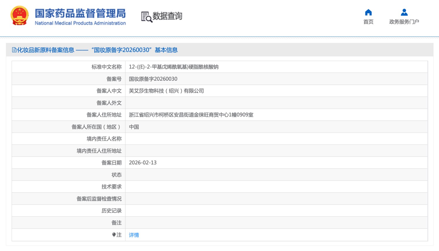 3款化妆品新原料备案落地，涵盖硅类、核酸类、寡肽类