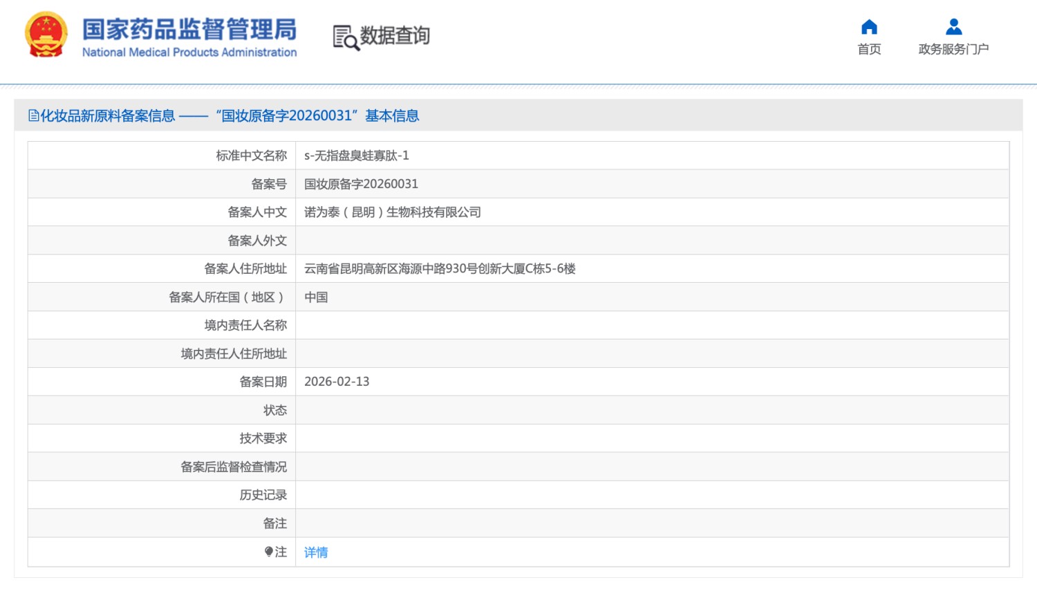 3款化妆品新原料备案落地，涵盖硅类、核酸类、寡肽类