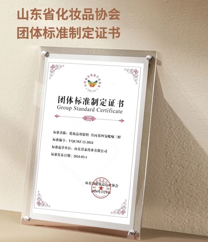 月产 20 吨！君泰药业玻色因量产新高度，定义中国抗衰原料硬核实力