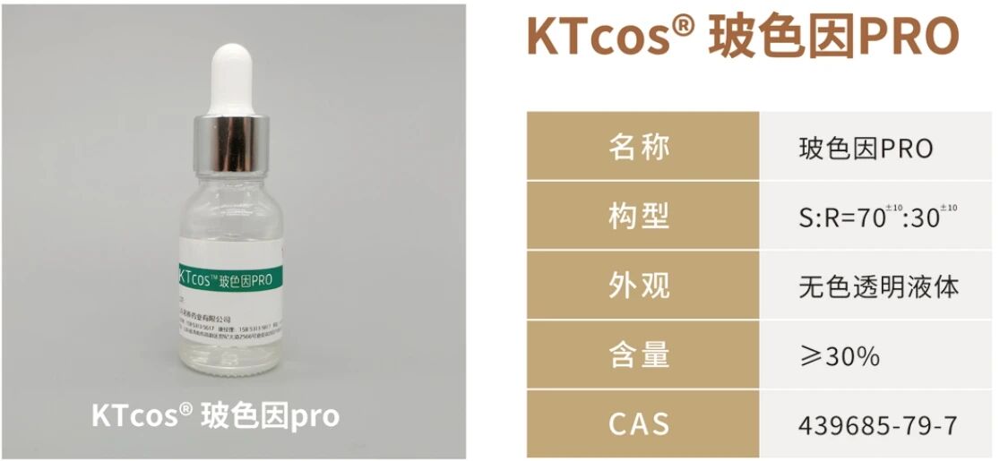 月产 20 吨！君泰药业玻色因量产新高度，定义中国抗衰原料硬核实力