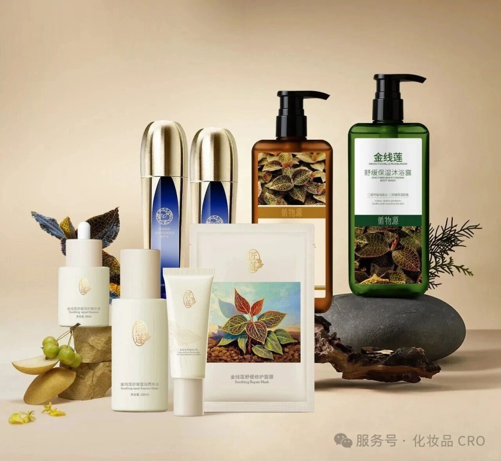 化妆品CRO金线莲新原料备案不止步，金线莲苷检测又获新成果