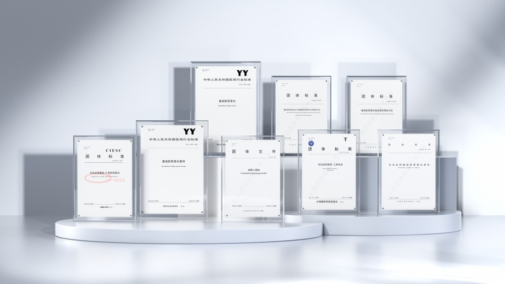 重组胶原蛋白，何以定义“未来产业”？