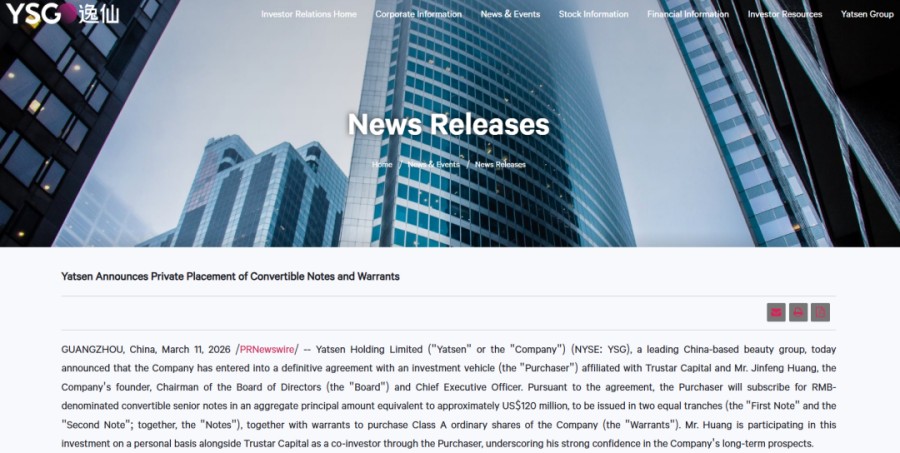 美妆行业周报｜央视3·15晚会曝光外泌体医美乱象；百雀羚计划重启彩妆；逸仙电商获8亿投资