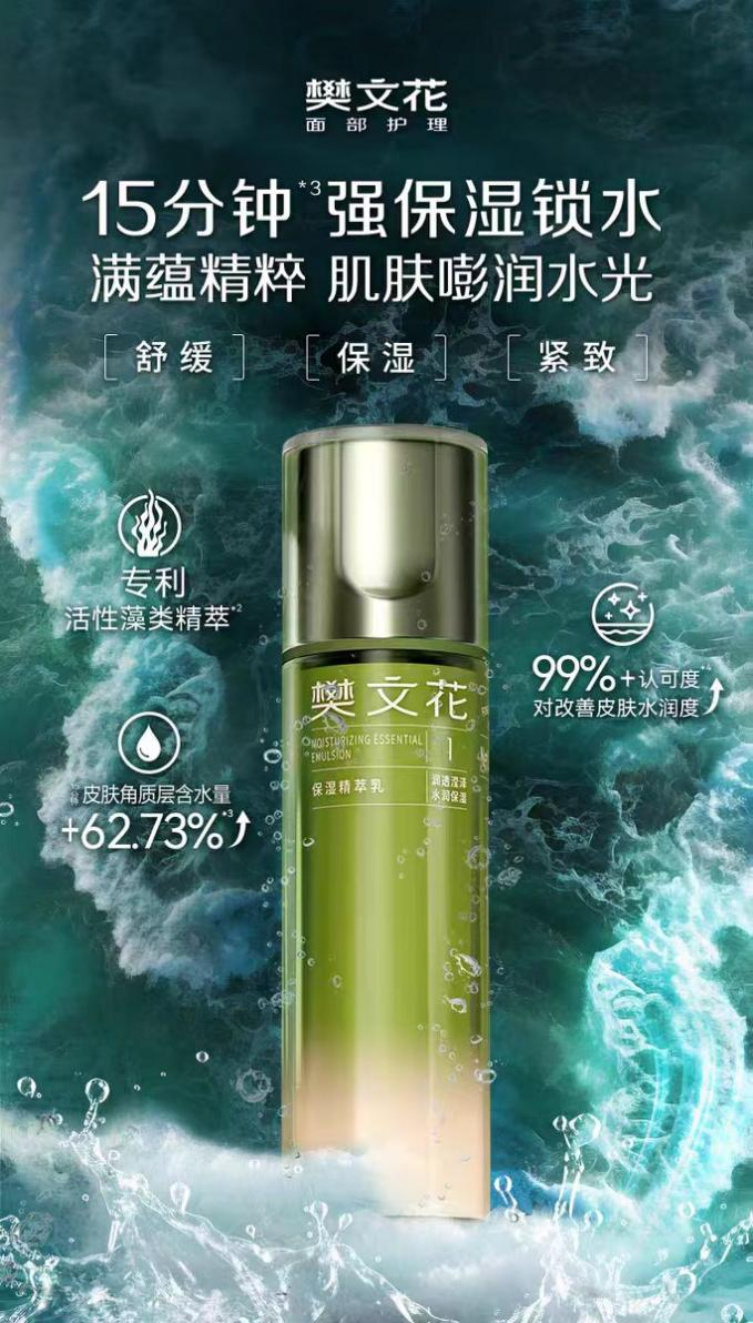 爱茉莉太平洋为什么选小球藻做 PDRN？微藻原料时代正式开启