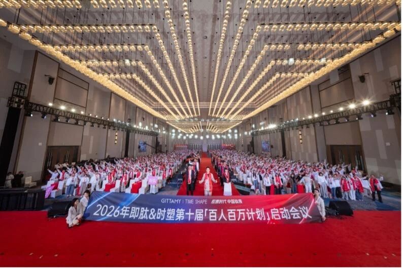 环亚集团重塑胶原抗皱新标杆