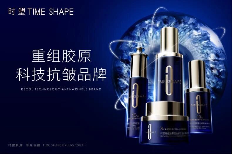 环亚集团重塑胶原抗皱新标杆