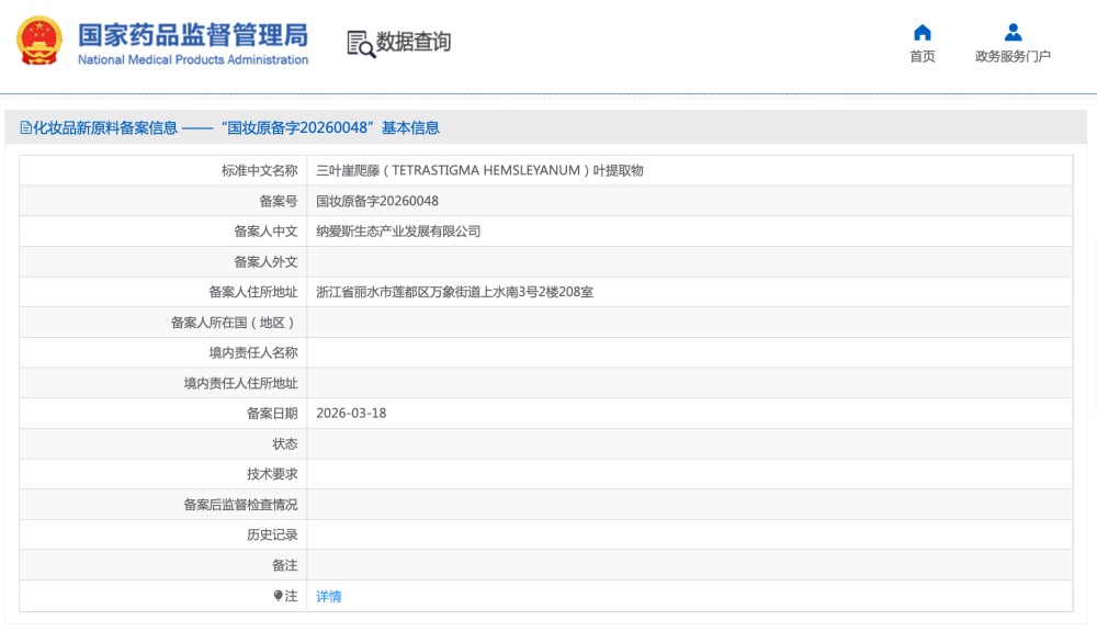 纳爱斯再添植物原料、莹特丽第10款聚合物原料落地