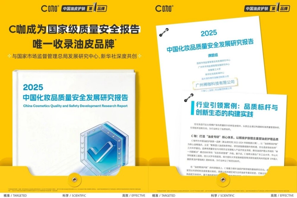 C咖：以超分子酸酶开辟油皮护肤新路