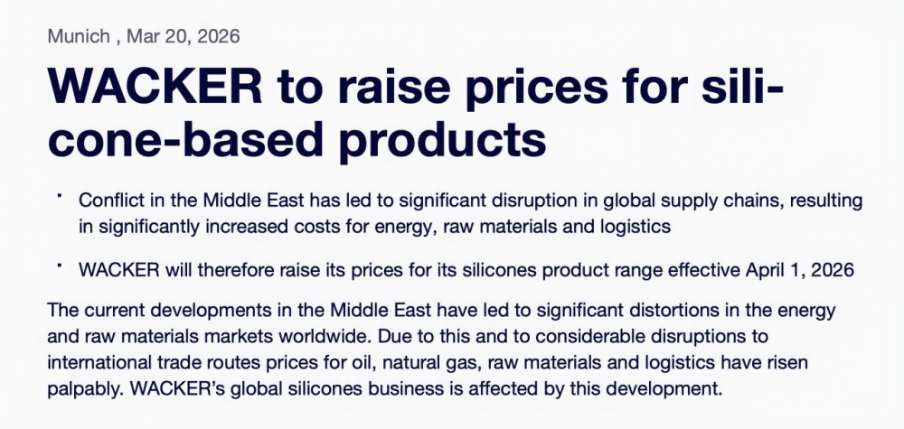 这一美妆原料上涨，供应链如何应对新一轮成本挑战？