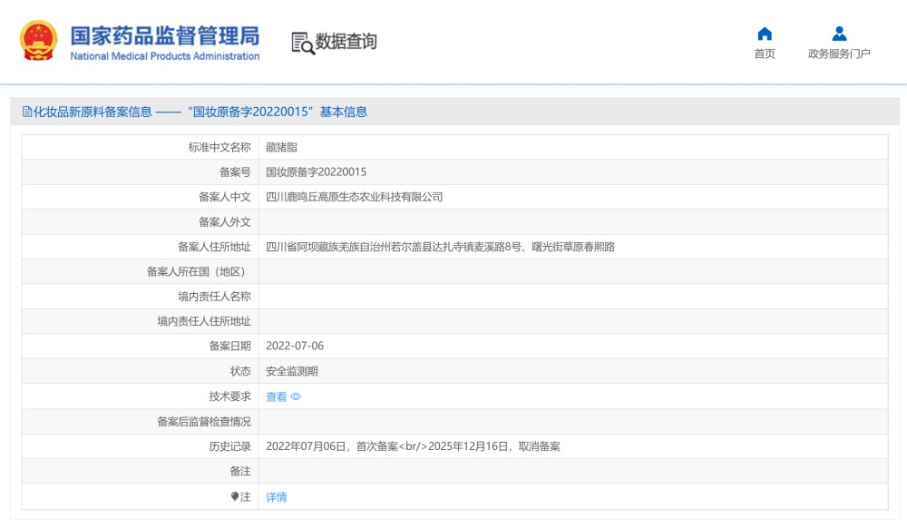 最新动态!22个化妆品新原料“消失”了?