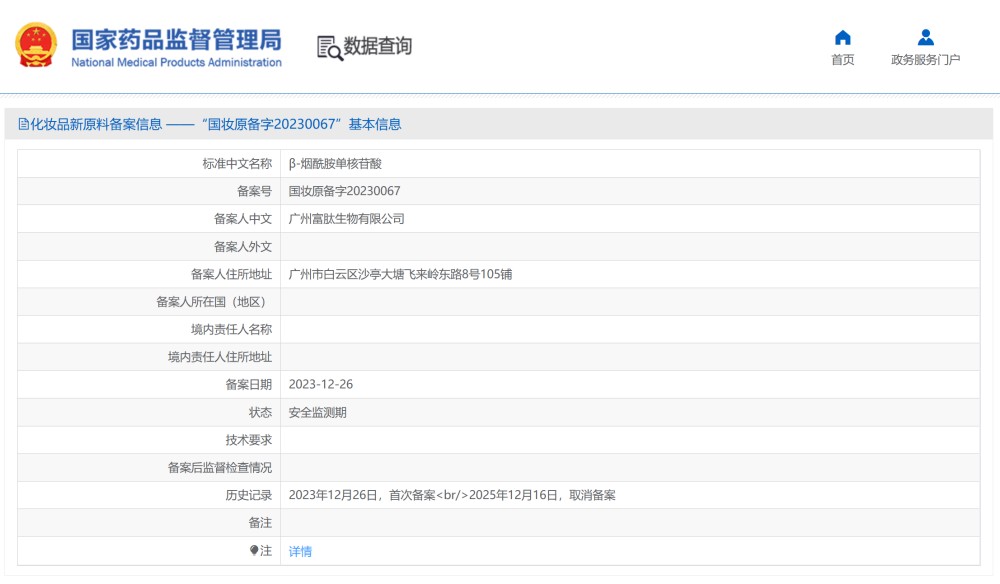 最新动态!22个化妆品新原料“消失”了?