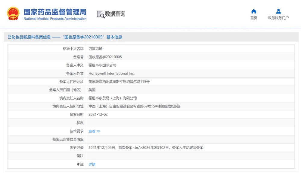 最新动态!22个化妆品新原料“消失”了?