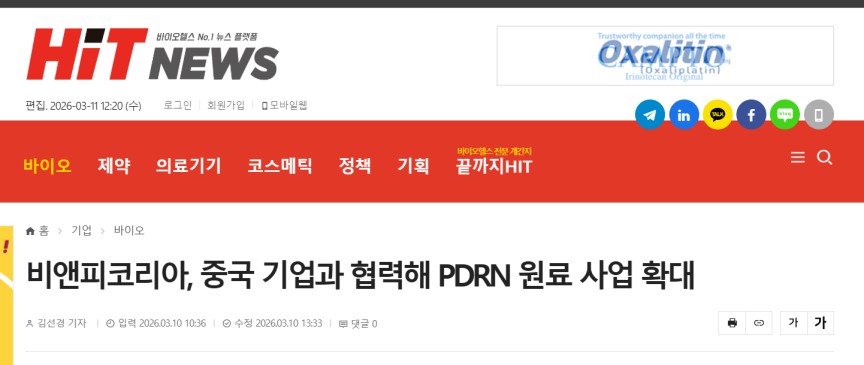 强强联合！德胜生物携手韩国 B&P，深耕 PDRN/PN 原料海外市场