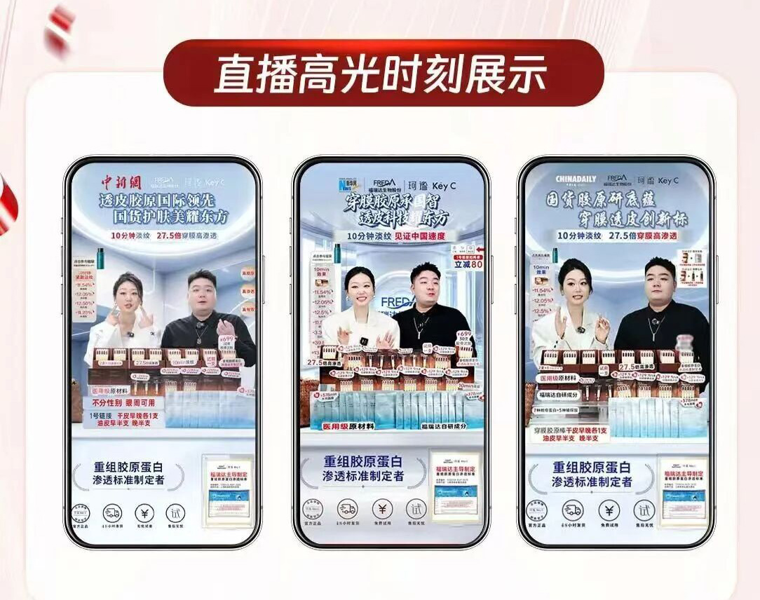 登顶国际认证，珂谧为中国胶原蛋白定标准