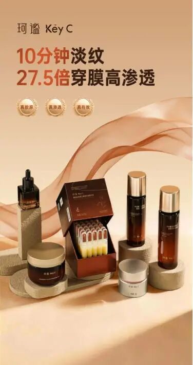 登顶国际认证，珂谧为中国胶原蛋白定标准