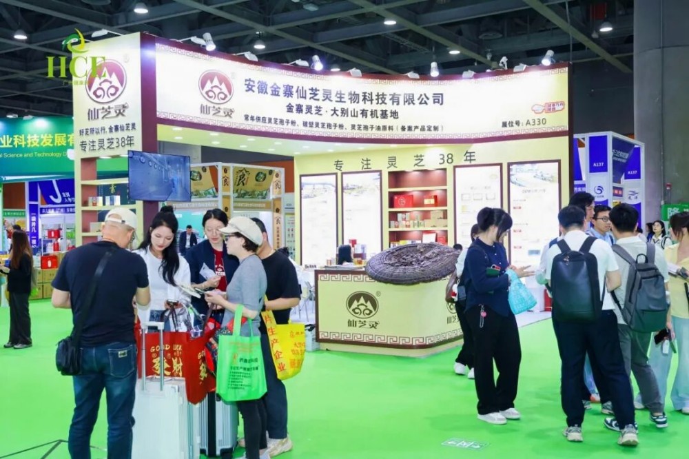 2026HCE广州国际天然提取物及原料展览会
