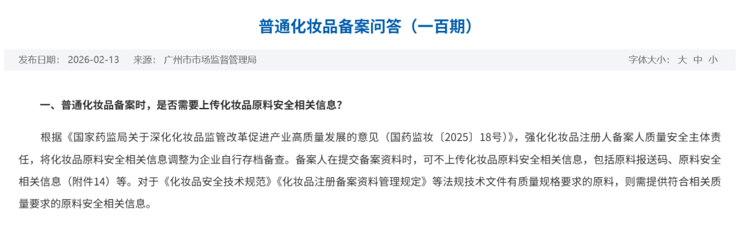 原料报送码即将退出历史舞台？
