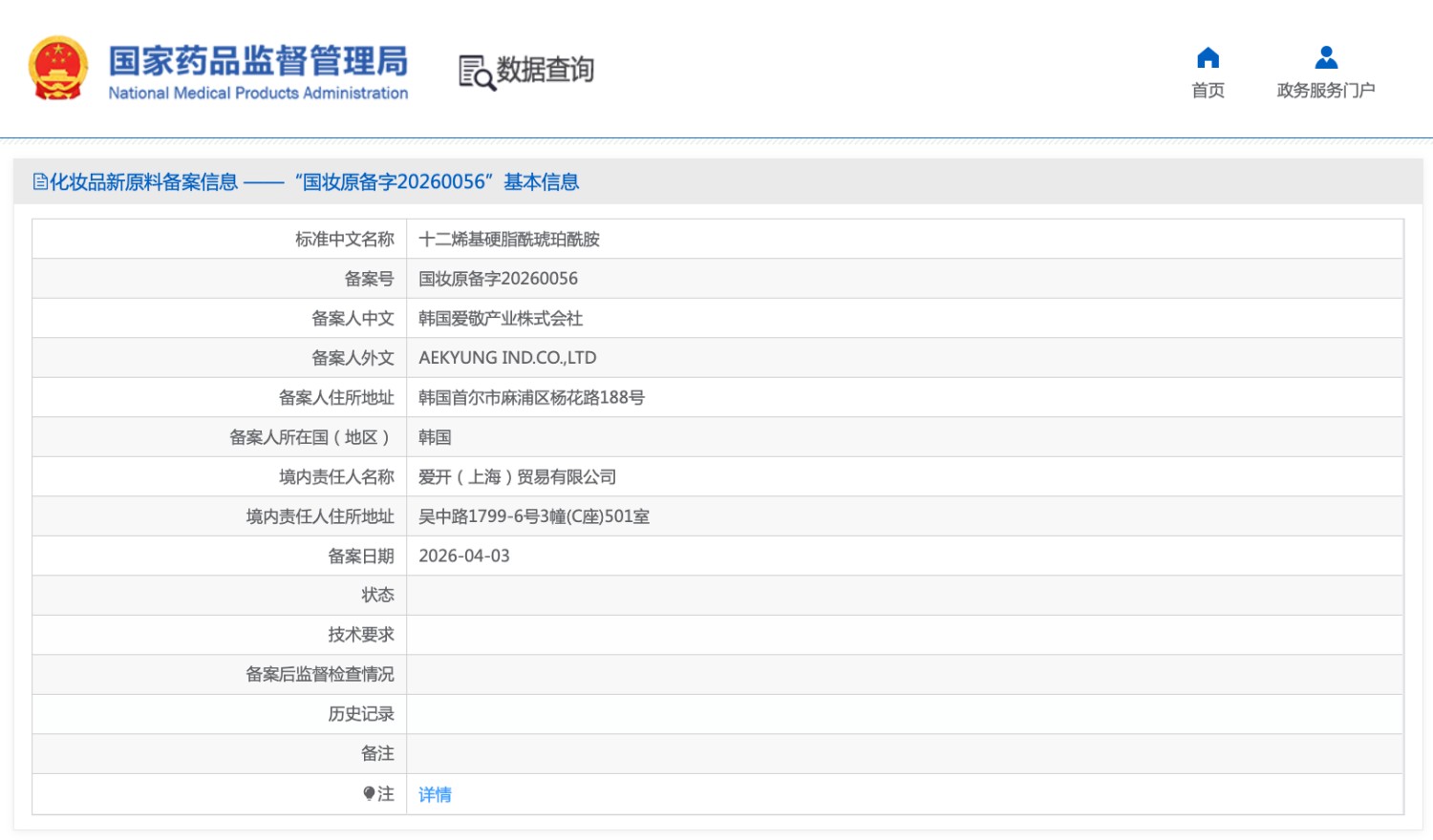 珀莱雅再攻环肽！贝泰妮第21款原料落地…6款新原料完成备案