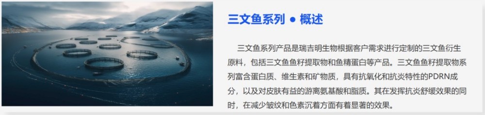 瑞吉明生物：融资 1700 万元！深耕再生医学原料
