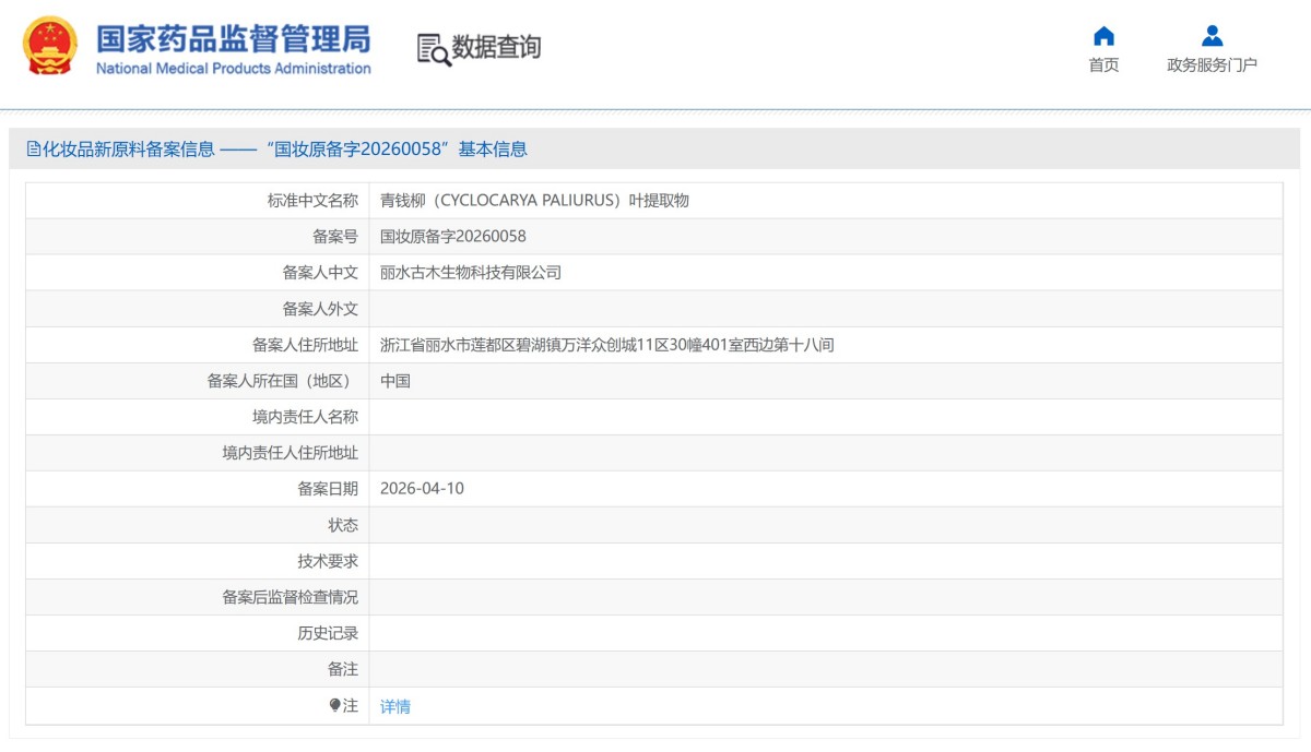 再添化妆品新原料，韩国企业也来了