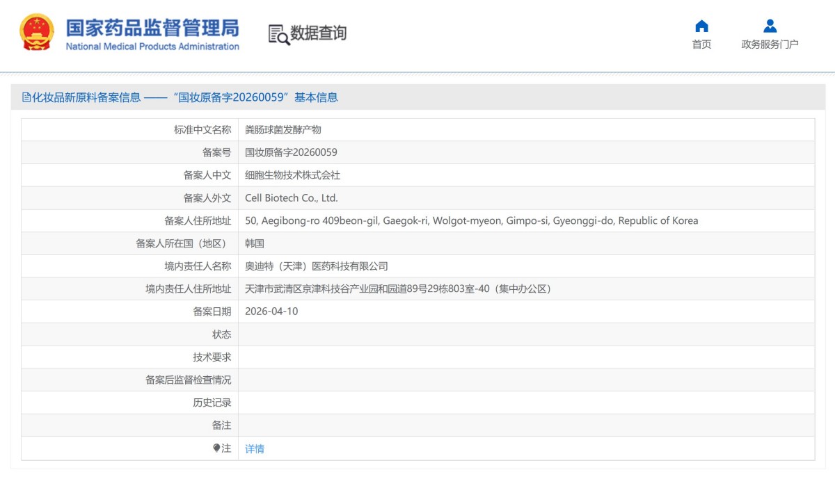 再添化妆品新原料，韩国企业也来了