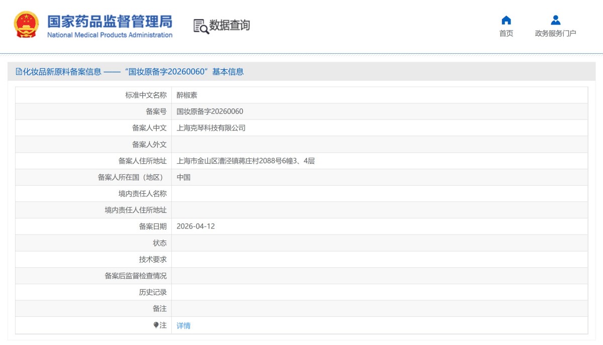 再添化妆品新原料，韩国企业也来了