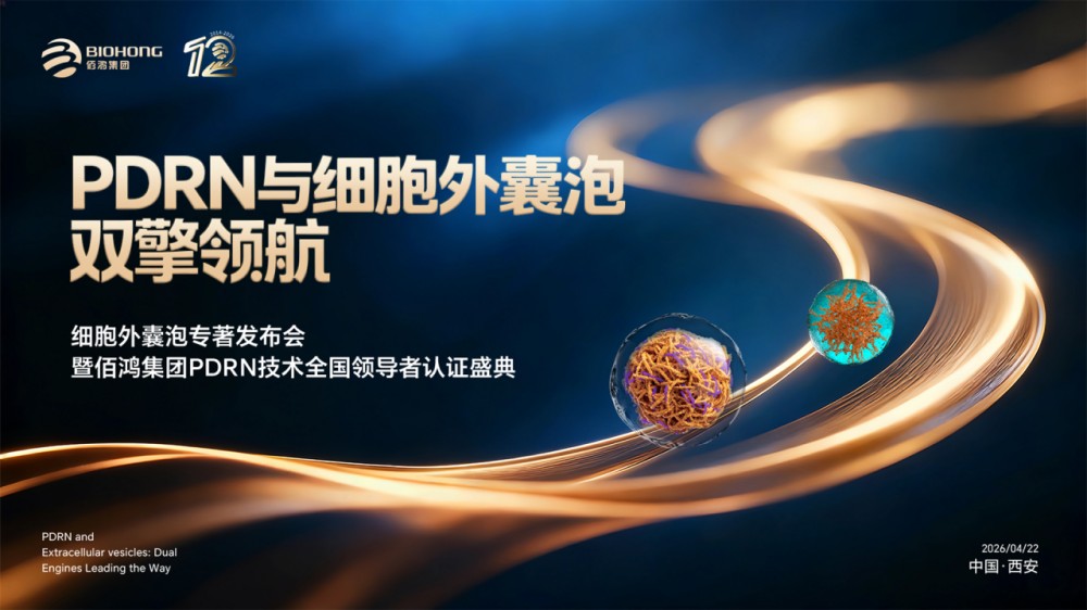 谁在定义真正的“外泌体”？行业乱象之下，这份权威解答掷地有声