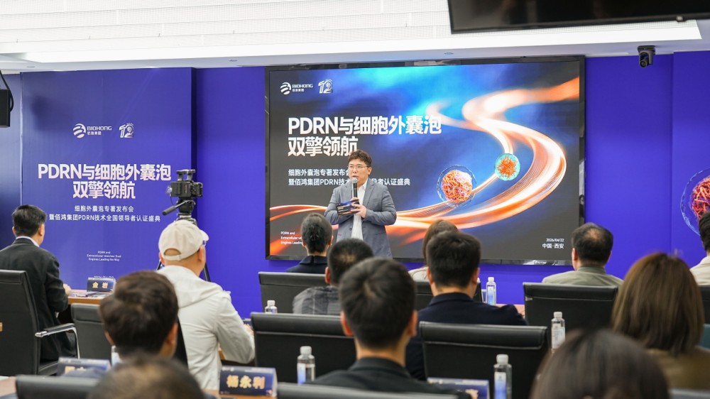 谁在定义真正的“外泌体”？行业乱象之下，这份权威解答掷地有声