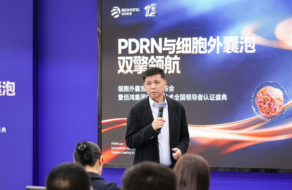 谁在定义真正的“外泌体”？行业乱象之下，这份权威解答掷地有声