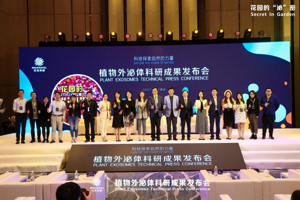 谁在定义真正的“外泌体”？行业乱象之下，这份权威解答掷地有声