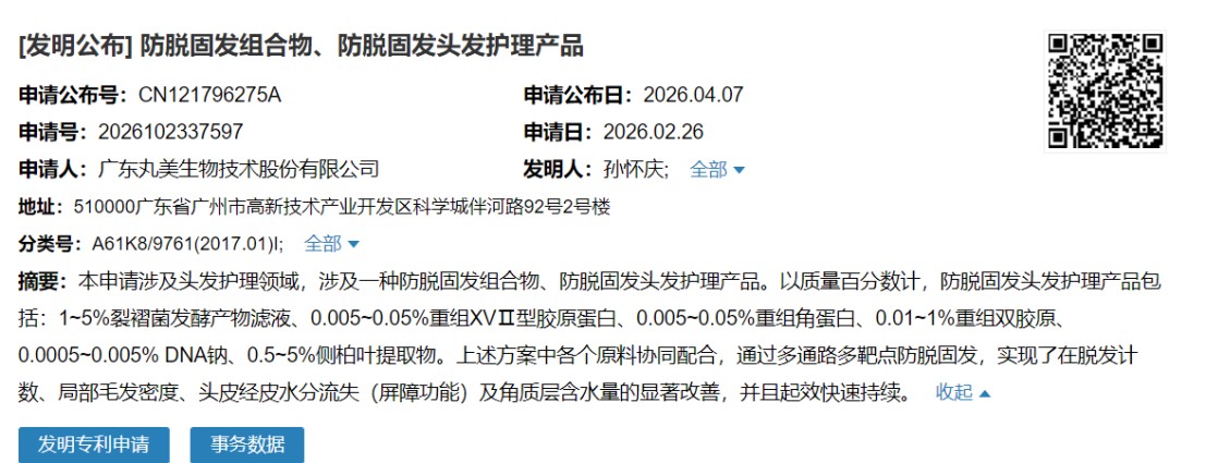 监管大转向！中国多肽原料将横扫海外高端供应链