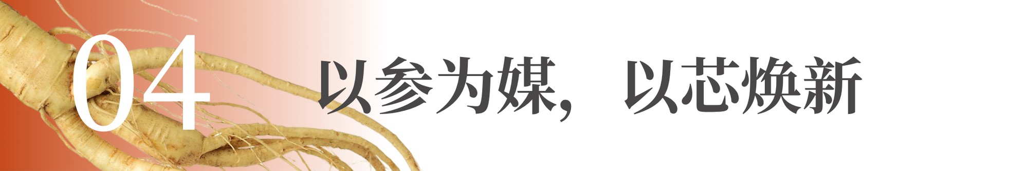 Ginsome PDRN参质体，破解涂抹式PDRN三大痛点