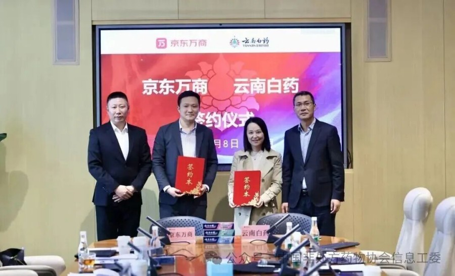 美妆行业周报｜10家中国企业登2025年全球美妆百强榜；云南白药与京东万商达成战略合作；花西子入驻迪拜Ulta Beauty