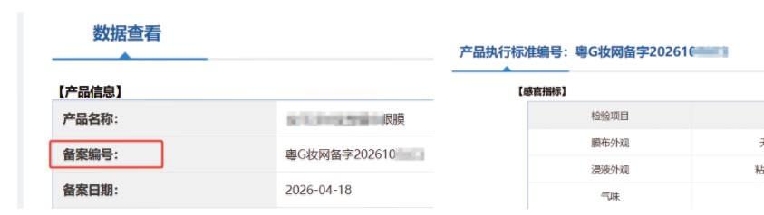 强制国标来了！化妆品标签 GB 5296.3 征求意见重点速览