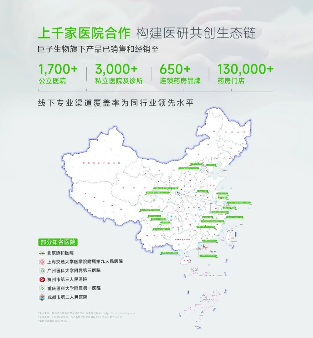 巨子生物重组胶原蛋白技术获央视重磅聚焦