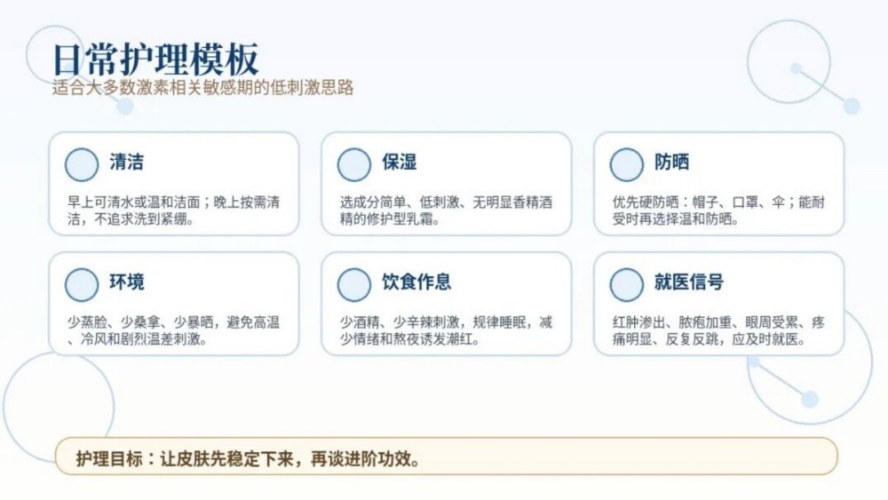 激素脸全科普｜识别、危害与科学应对