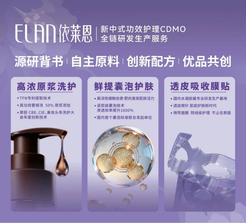 依莱恩植物鲜提囊泡技术，凭什么拿下科学配方大奖？