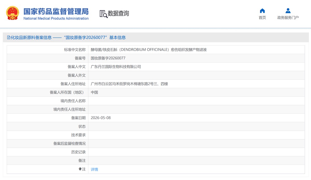 广东两家企业拿下发酵新原料