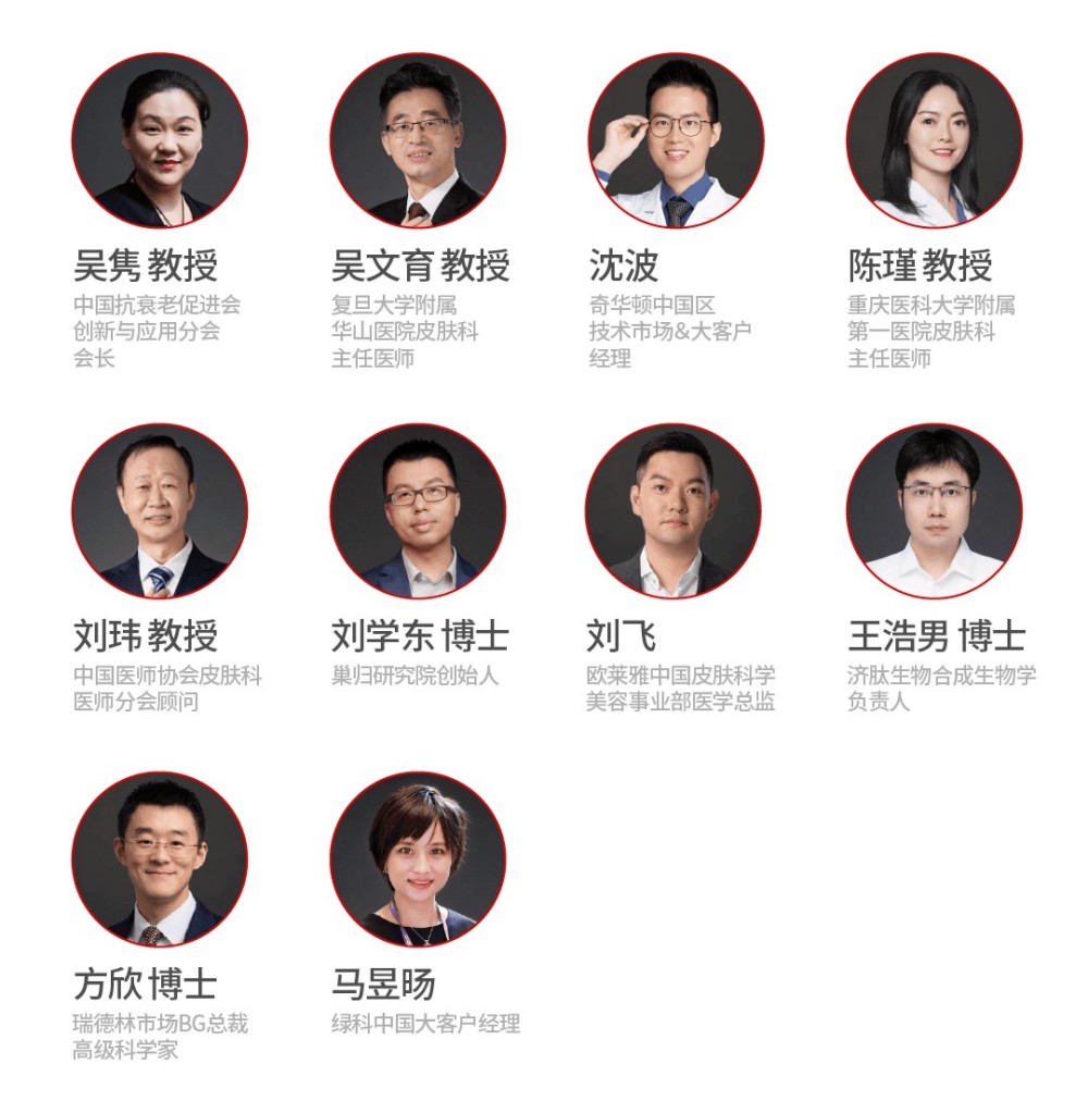 中国抗衰老产业融合大会