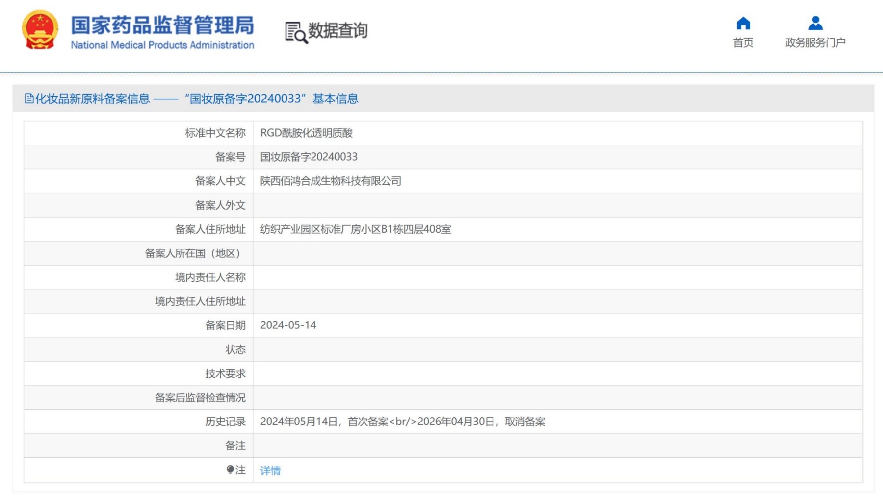 30个化妆品新原料已取消或注销备案！