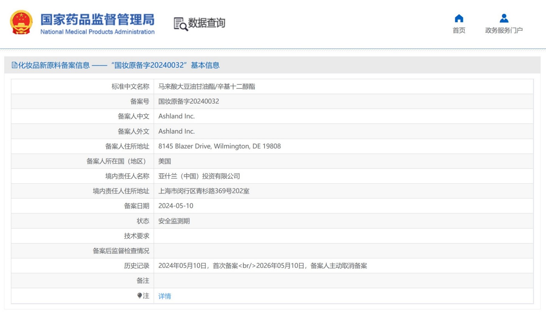 30个化妆品新原料已取消或注销备案！
