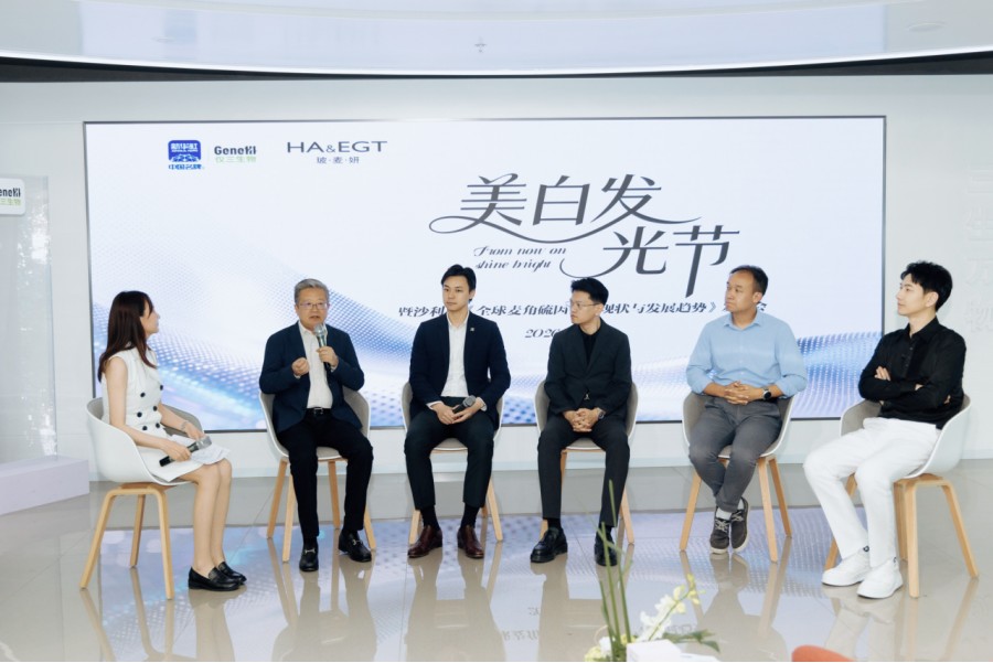 沙利文白皮书首发！玻麦妍以麦角硫因重构中国美白赛道