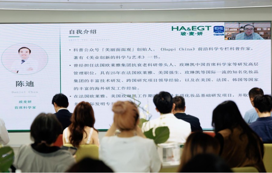 沙利文白皮书首发！玻麦妍以麦角硫因重构中国美白赛道
