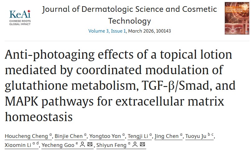 抗光老化肌底液的三大分子作用机制解析