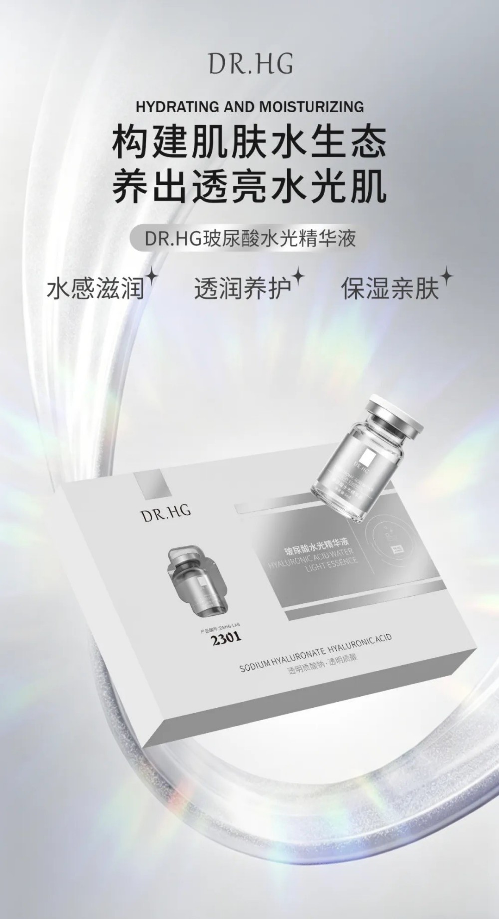 把制药标准“搬”进护肤品，萝薇国际如何掀起一场“无菌革命”？