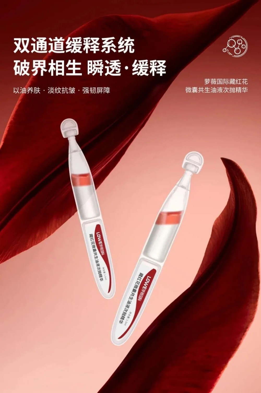 把制药标准“搬”进护肤品，萝薇国际如何掀起一场“无菌革命”？