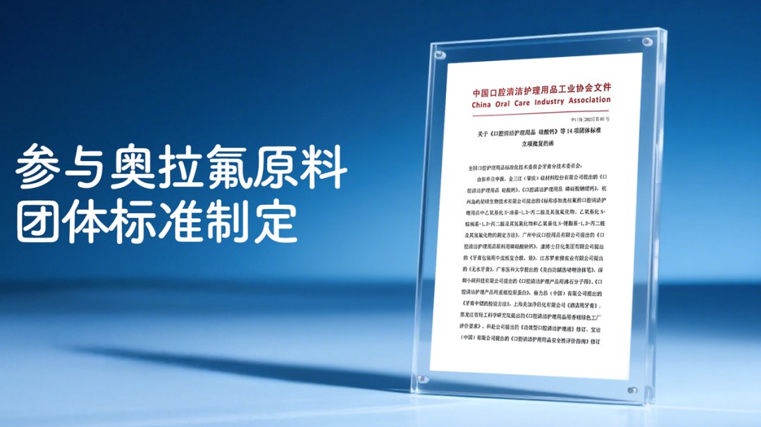 兔头妈妈自研防蛀原料新突破，600 家外媒点赞