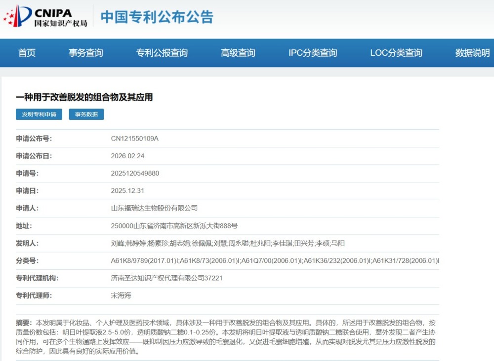 六成专利作废！美妆大佬集体押注四大新赛道