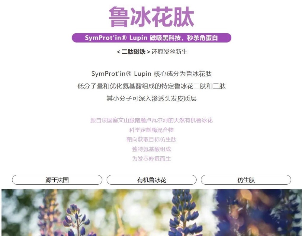 香精巨头奇华顿，用科学与创意缔造的香氛与风味王国