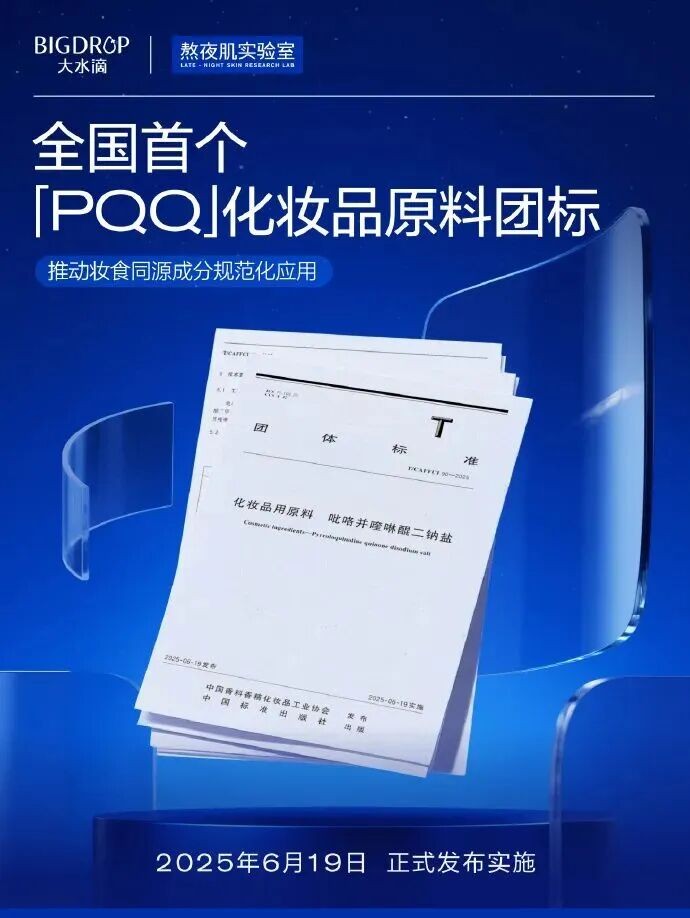 涨幅超 500%！这款抗衰新原料被华熙、水羊同时押注